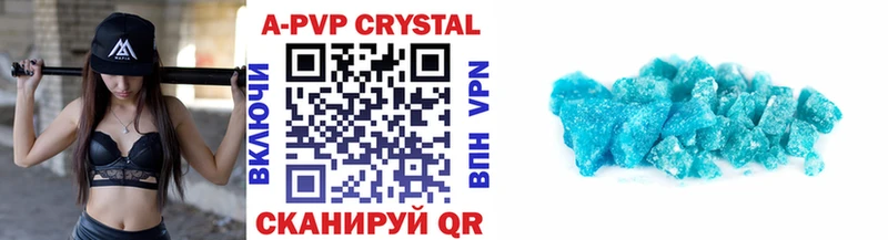 А ПВП Crystall Реж