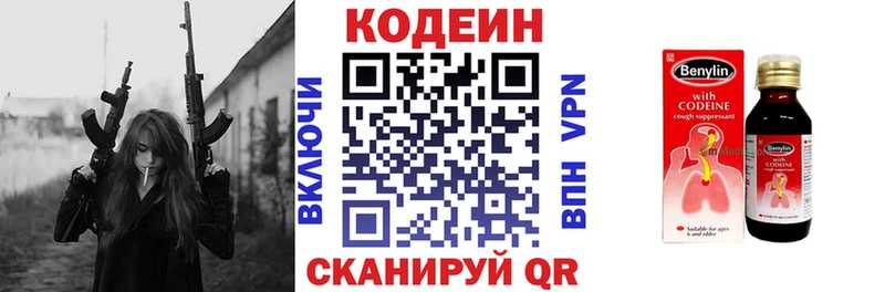 Кодеиновый сироп Lean напиток Lean (лин) Реж