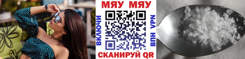 Меф mephedrone  где купить наркотик  маркетплейс формула  Реж 
